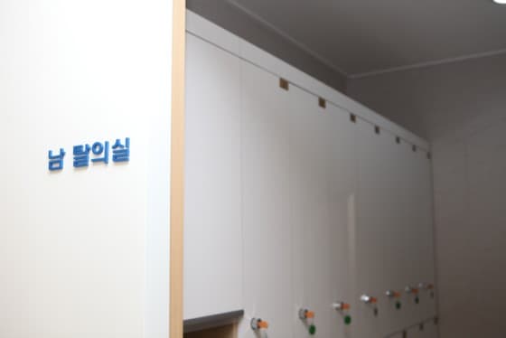 탈의실 사물함